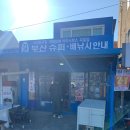 진성배낚시슈퍼