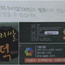 가람식품 이미지