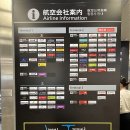 [NRT] Terminal2 t-way 근황보고 드립니다 : ) 이미지
