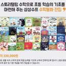 창의숲수학