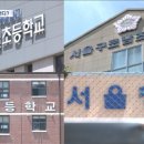 안암초등학교 이미지