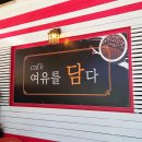 바이크사천 | '26 6월 27일 주말 낮바리 라이딩, 국가유산방문자여권 스탬프 투어 당일치기 후기