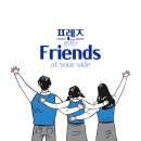 프렌즈세무법인
