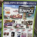 데상트포천점 | 트레이더스 후기 총정리 🛒 8월 신상품부터 여름 막바지 특가까지 (feat.가격표 보는 법 복습)