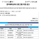 한국교육개발진흥원