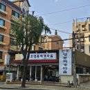 원조명동찌개마을 | [송파/오금] 양푼 김치찌개 맛집 "원조명동찌개마을 오금본점"