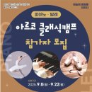 서천아르코공연연습센터 더팩트