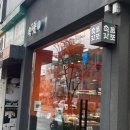 속초갓포 이미지