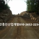 (주)진산조경