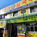 청량리 경동시장 맛집 홍두깨손칼국수 내돈내산