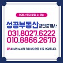 다인부동산중개 이미지