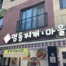 원조명동찌개마을 | 수원 돼지고기 김치찌개 가성비 좋은 원조 명동찌개마을 금곡점 두부리필까지 가능한 한식집