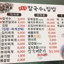 후루룩칼국수집밥 이미지