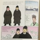 정도전 vs 이방원, 피할 수 없는 운명 《박시백의 조선왕조실록 2 : 태조 정종실록》