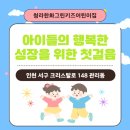 청라한화그린키즈어린이집 이미지