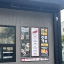 부산 맛집 수변최고돼지국밥 송정점 후기