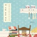 심야식탁 이미지