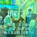 김밥여행 | 여수여행 이순신광장맛집 바다김밥 웨이팅 및 솔직후기