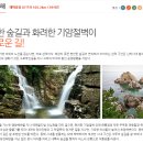 해파랑길 제7구간(삼척) 32코스 (덕산해변~추암해변) 이미지