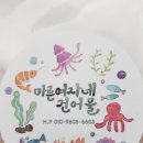 마른여자네건어물 - 당진시 무수동로 156 | 마른여자네건어물