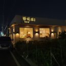 진심 어린 친절... 그리고 민폐... 경주 용황지구 디저트 카페 반비크
