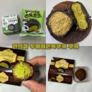 세븐일레븐 | 편의점 두바이 쫀득 쿠키 CU 세븐일레븐 두쫀쿠 비교 후기