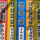 다정축산 - 안양시 만안구 안양로 451 | 다정축산
