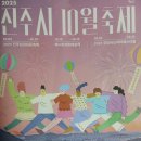 2025 진주 남강유등축제 이미지