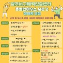 근력강화운동센터