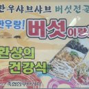 구미 축협 한우프라자 안심맛집 🥩