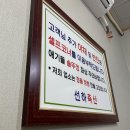 선하축산 이미지