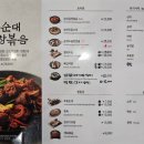 큰맘할매순대국(구미형곡점) 이미지