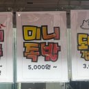 춘화족발