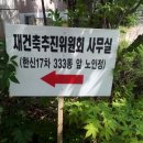 부동산넷공인중개사사무소 이미지