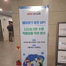 점프테크 | 홍홍샘의 성장 일기 - 디지털기반 수업 역량 강화 직무 연수 후기(에듀테크 점프 UP!)