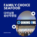 다이닝(Dining) | 동탄 신상 씨푸드 뷔페 다이닝원(DINING ONE) 후기