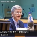 러시아를 자극하지 마세요..유럽에게 경고합니다 - 제프리 삭스 교수 이미지