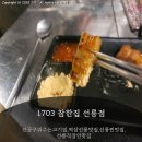 역삼-1467 | 선릉구워주는고기집,역삼선릉맛집 1703 참한집 선릉점 리뷰