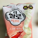 더쌀로 사르르 밀가루없는 새우맛 과자 후기