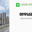 동탄역우남공인중개사사무소 이미지