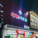 세계로 식자재마트 앞 이미지