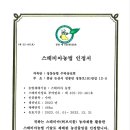 한국스테비아(주)