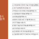 구글계정 원격 로그아웃하기(다른기기에서 로그아웃) 이미지