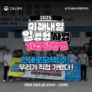 주식회사대한기업 | [고용노동부 X 주식회사 국제커리어] 2025 미래내일 일경험 3회차 기업탐방형 프로그램 후기