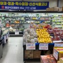 용궁식자재마트 이미지