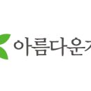 아름다운옷가게
