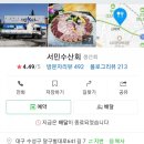 서민수산회 이미지
