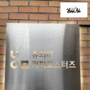 유의미커피로스터즈
