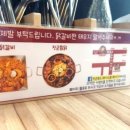 장군닭갈비 이미지