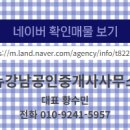 뉴한라공인중개사사무소 네이버블로그